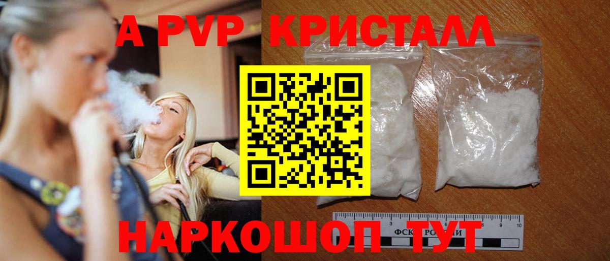 Карачаевск  Альфа ПВП крисы CK  Вход с VPN  Alpha PVP  А ПВП СК 