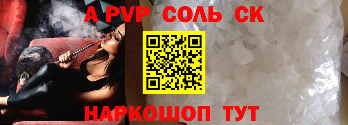 Альфа ПВП СК Карачаевск
