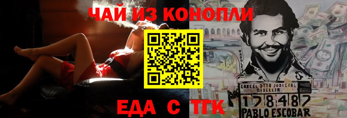 Печенье с ТГК конопля  Вход с VPN  Карачаевск 