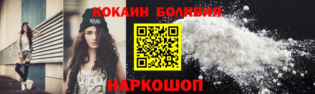 Карачаевск  Кокаин FishScale  Вход с VPN 