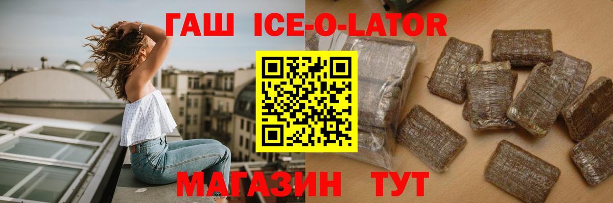 Карачаевск  Гашиш Cannabis  ГАШ Ice-O-Lator  Вход с VPN 