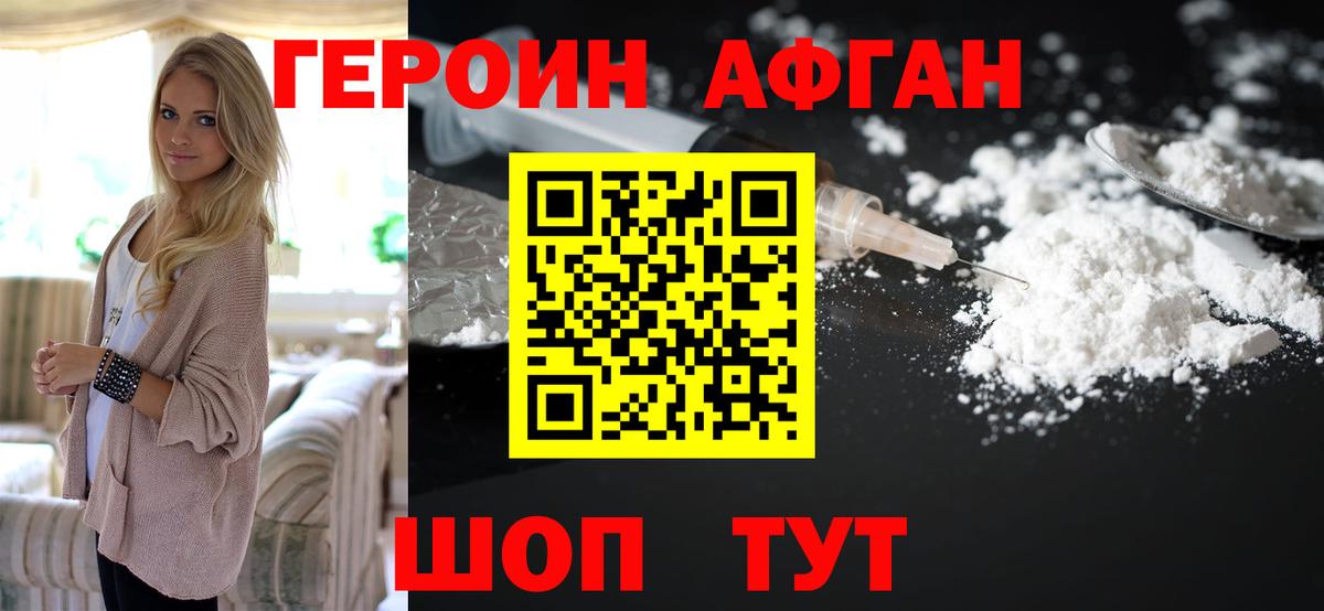 Героин Heroin  ГЕРОИН  Карачаевск  Вход с VPN 
