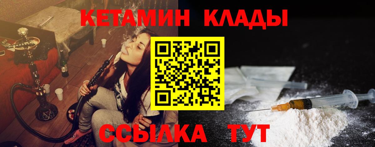 КЕТАМИН ketamine Карачаевск