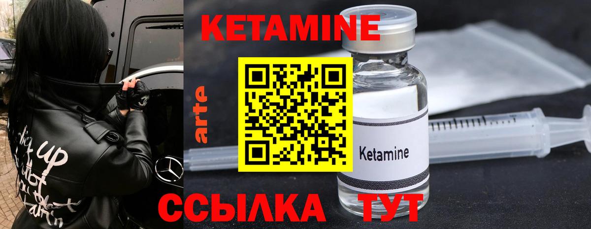 Кетамин ketamine  Вход с VPN  Карачаевск  Кетамин VHQ 