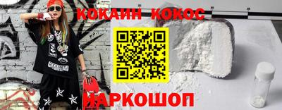 кокс Краснокаменск