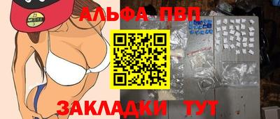 ALPHA PVP Краснодар