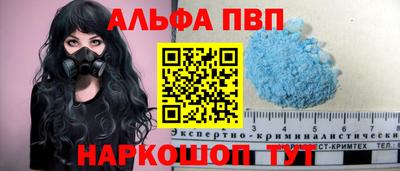 ALPHA PVP Краснодар