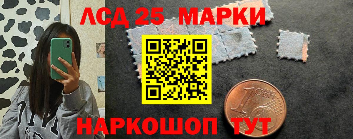LSD-25 экстази ecstasy Карачаевск