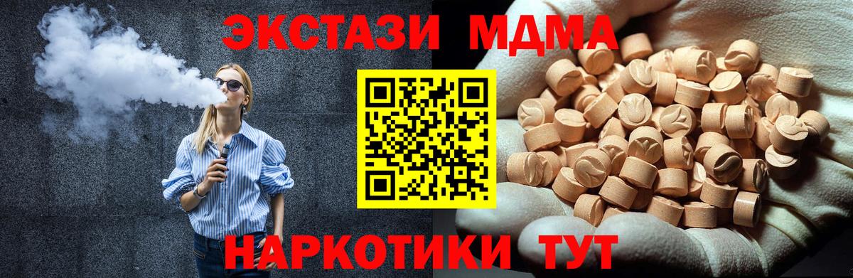 Карачаевск  МДМА кристаллы  Вход с VPN 