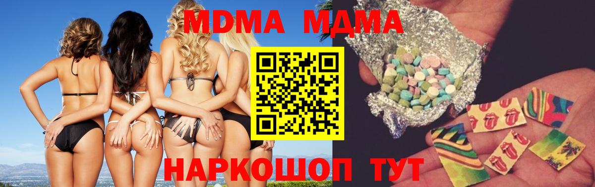 MDMA кристаллы Карачаевск