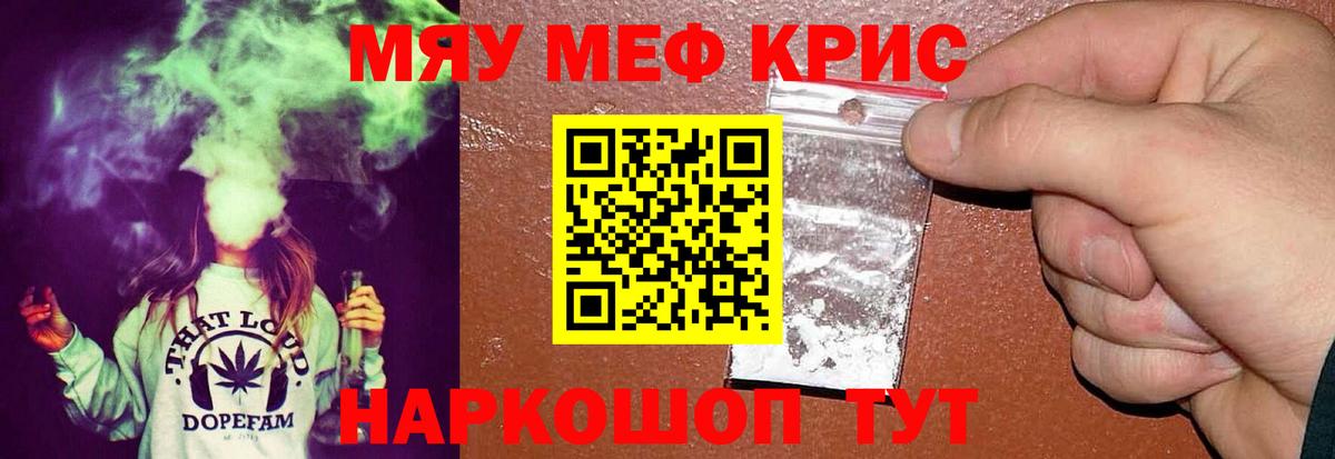 МЕФ мука Карачаевск