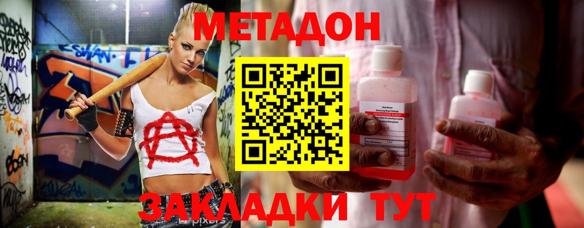 МЕГА сайт  Вход с VPN  Метадон мёд  Карачаевск  Метадон белоснежный 