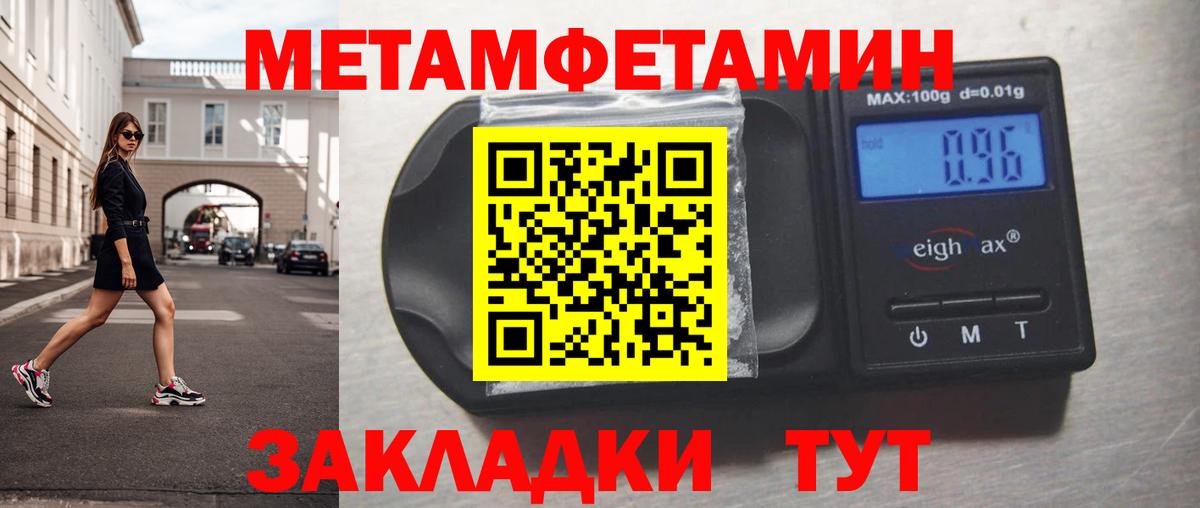 Первитин  Первитин пудра  Первитин пудра  Вход с VPN  Карачаевск 