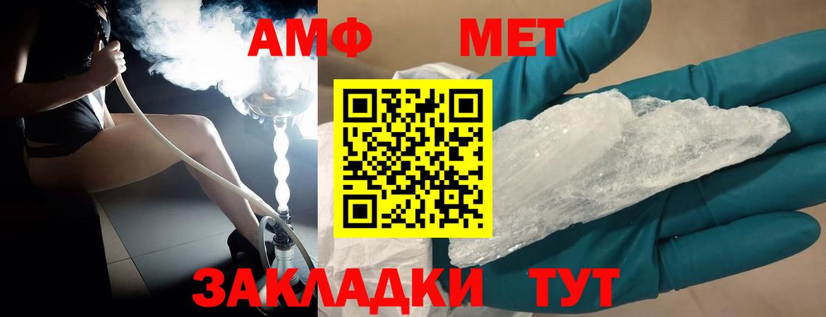Первитин пудра Карачаевск