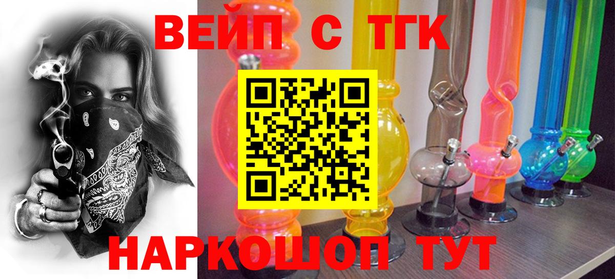 Дистиллят ТГК гашишное масло  ТГК концентрат  Карачаевск  Вход с VPN 