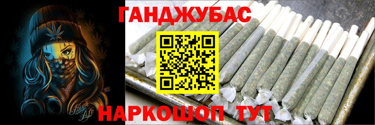 Каннабис Ganja Карачаевск